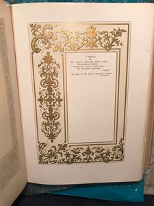 Дума за думой: Памятная книга на каждый день.Год 1885