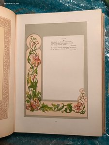Дума за думой: Памятная книга на каждый день.Год 1885