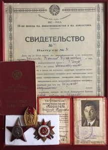 СВИДЕТЕЛЬСТВО авиатехника, 1930 г, 16-я авиашкола