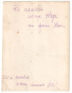 лейтенант связи со знаком ГТО 2 ст. подвес...