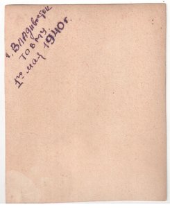 летчик морской авиации ТОВМУ 1940 г.