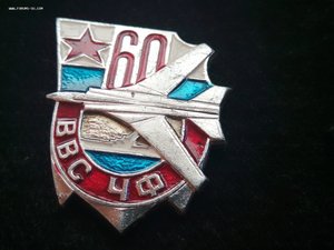 60 ВВС ЧФ