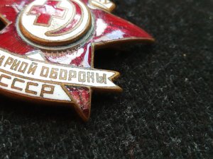 Отличник санитарной обороны СССР