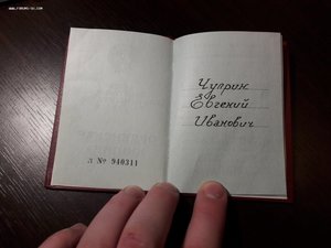 Горбачевсвкая орденская на Октябрьскую революцию 1989 год