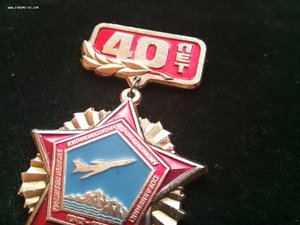 40лет Красноз.Киркенесскому авиационному соединению R