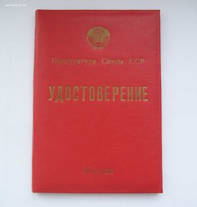 Афганистан, орден "За храбрость" на советского спеца