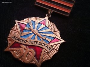 Донско-Сегедская 30