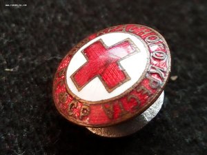 Красный Крест РСФСР,20-30гг. винт 1