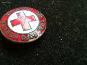 Красный крест РСФСР заколка