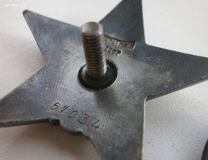 КЗ №61034 на партизана с наградным