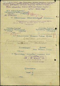 КЗ №61034 на партизана с наградным