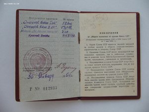 Комплект: ОВ 1 ст. 52***, ОВ 2 ст. 540***, КЗ 3168***