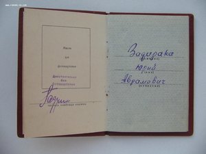 Комплект: ОВ 1 ст. 52***, ОВ 2 ст. 540***, КЗ 3168***