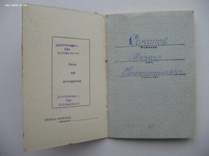 БКЗ с документом. Танкист.