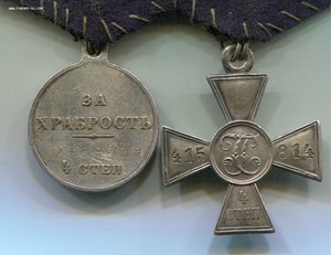 ГК 4 ст. + ГМ 4 ст.   195 пех. Оровайский полк.