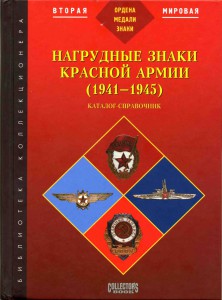 каталоги отличники