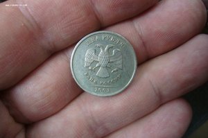 2 рубля 2003