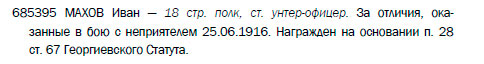 ГК 4 степень № 685.395 в сохране
