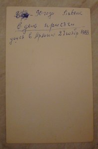 "Советская угроза".