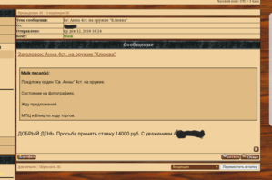 Анна 4ст. на оружие "Клюква"