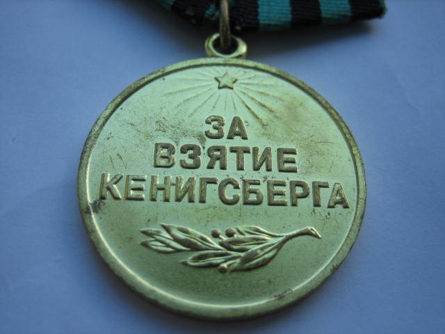 Кенигсберг и Варшава военкомат.