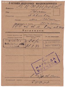ОВ 1 ст. подвесная. Летчик.