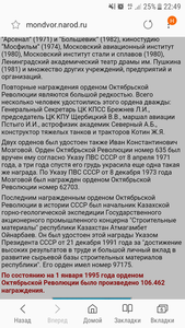 Горбачевсвкая орденская на Октябрьскую революцию 1989 год