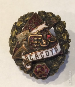 ВСА-СОТР 1918-1924