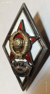 Ромб Арт. Ак. им. Дзержинского, 1-й тип.