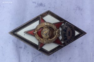 Ромб Арт. Ак. им. Дзержинского, 1-й тип.