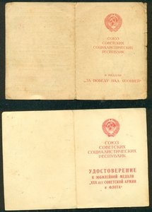 КЗ № 3 008 *** с ОК на летчика
