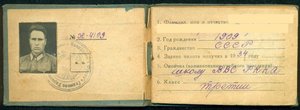 КЗ № 3 008 *** с ОК на летчика
