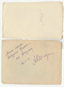 Док. на пропавшего безвести +2 фото