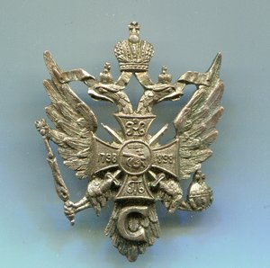 Знак 115 Вяземского пехотного генерала Несветаева полка.