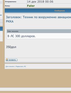 Техник по вооружению авиационно-технических училищ ВВС РККА