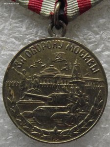 пара медалей за оборону Москвы,двухслойный колодки 4-зацепа