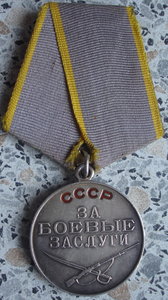 ЗБЗ (дубликат) на временном удостоверении НКВД