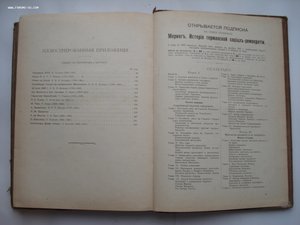 История XIX века. 8-томник. Под редакцией Лависса и Рамбо.