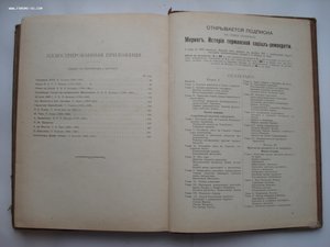 История XIX века. 8-томник. Под редакцией Лависса и Рамбо.