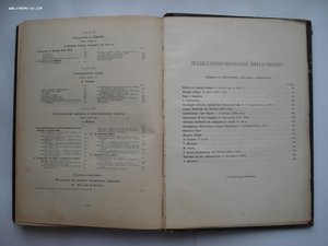 История XIX века. 8-томник. Под редакцией Лависса и Рамбо.