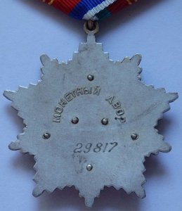 Дружба народов СССР №29***