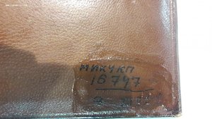 Удостоверение на 2го секретаря ЦК ЛКСМУ 1950г