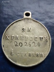 Храбрость БМ № 202620 частник 30мм