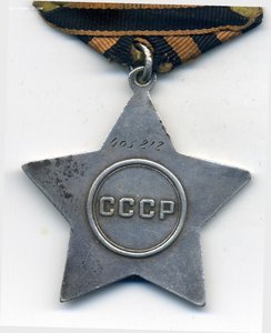 Слава 3ст №405212 на азербайджанца