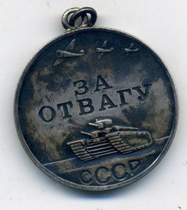 Знак отваги. Медаль за отвагу. Значок за отвагу. Значок за храбрость. Медаль за отвагу 3 Рейх.