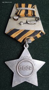 СЛАВА 3 ст. 625957