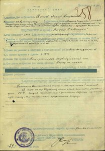 Слава 3ст №405212 на азербайджанца