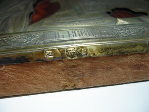 Икона "Господь Вседержитель". Оклад. Продажа. 1894г.