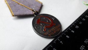 Медаль за трудовое отличие №25243