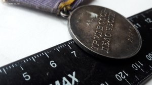 Медаль за трудовое отличие №25243